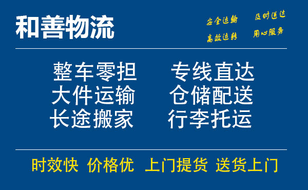 渭城电瓶车托运常熟到渭城搬家物流公司电瓶车行李空调运输-专线直达